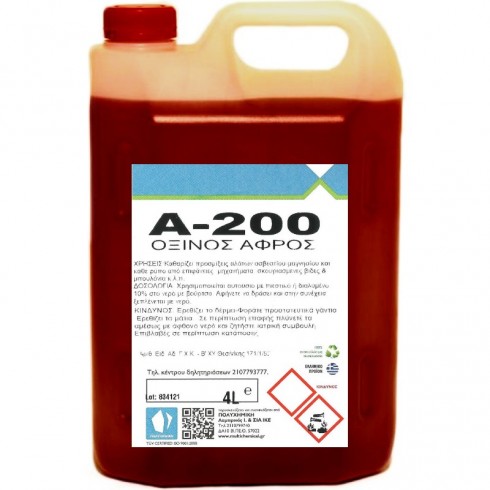 Καθαριστικό υγρό με αφρό Α-200 4lit Συμπυκνωμένο Χώρων Υγιεινής